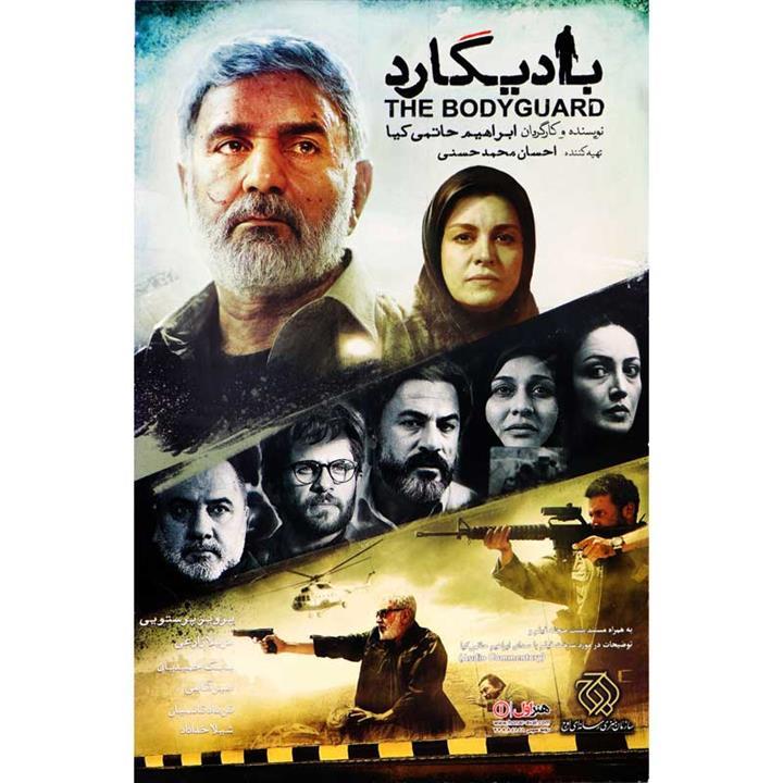 فیلم سینمایی بادیگارد